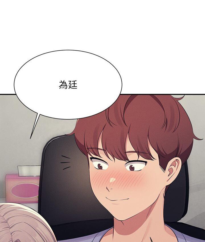 第136话-我得要叫你老公了… - 第34.jpg页