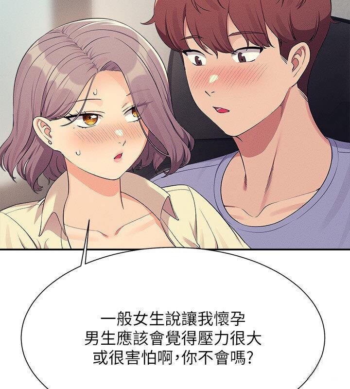 第136话-我得要叫你老公了… - 第36.jpg页