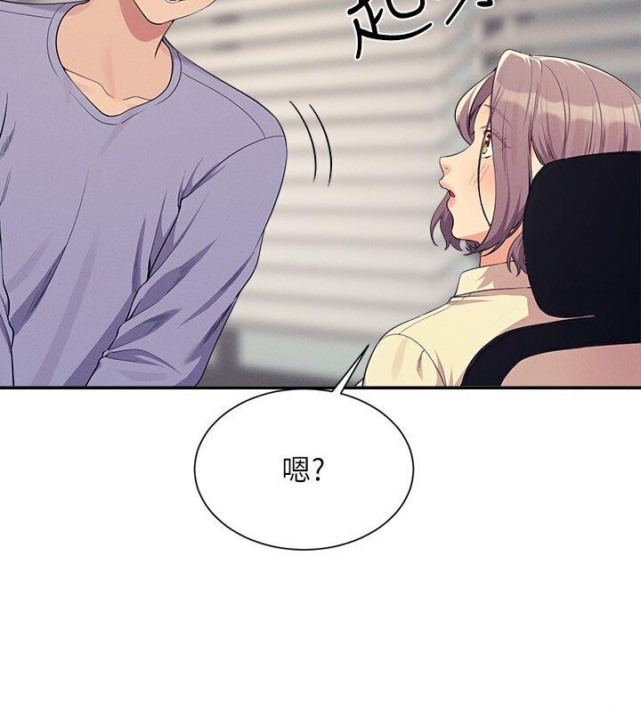 第136话-我得要叫你老公了… - 第38.jpg页