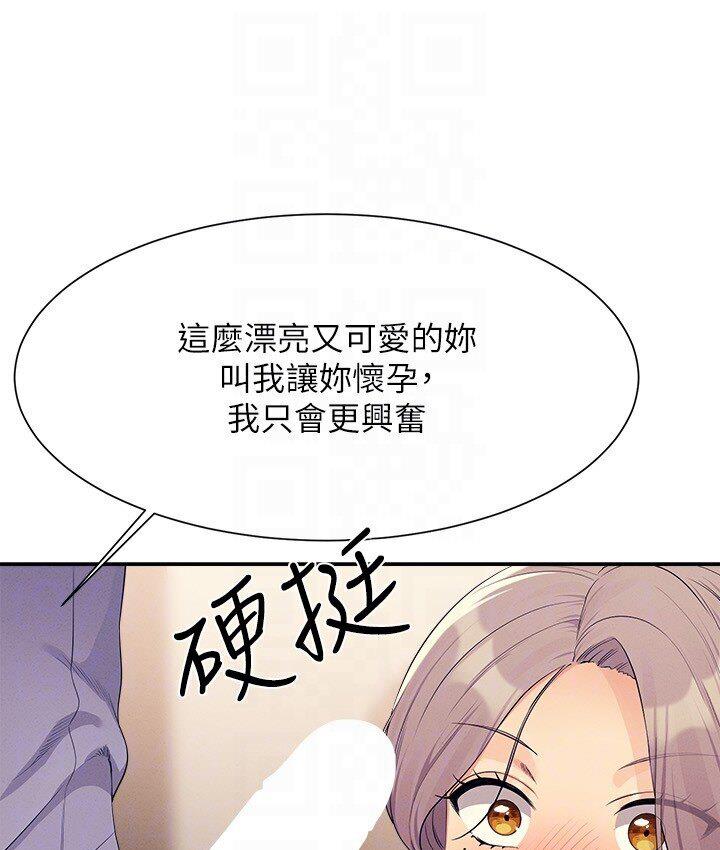 第136话-我得要叫你老公了… - 第39.jpg页