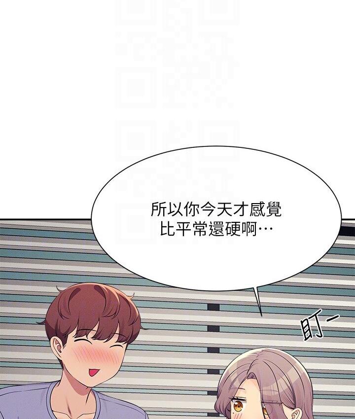第136话-我得要叫你老公了… - 第41.jpg页