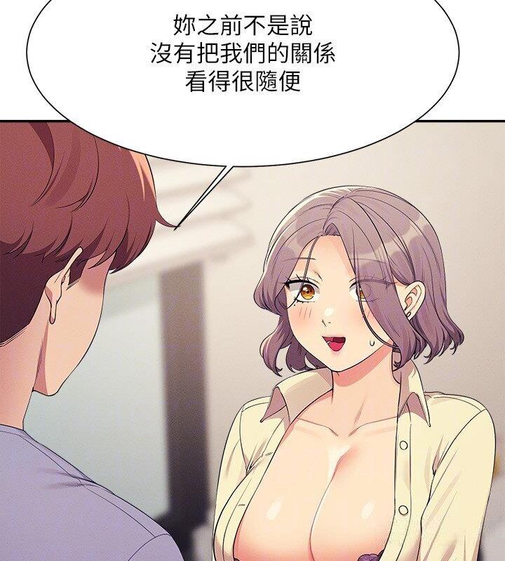 第136话-我得要叫你老公了… - 第43.jpg页