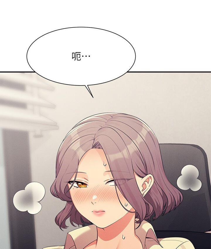 第136话-我得要叫你老公了… - 第47.jpg页