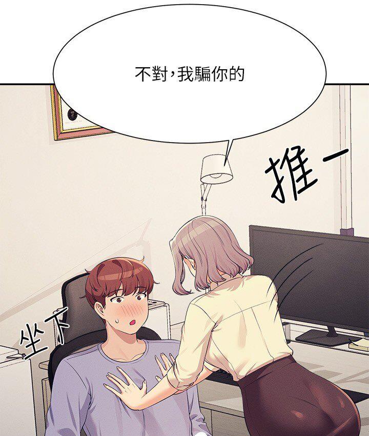 第136话-我得要叫你老公了… - 第49.jpg页