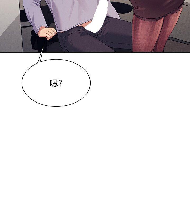 第136话-我得要叫你老公了… - 第50.jpg页