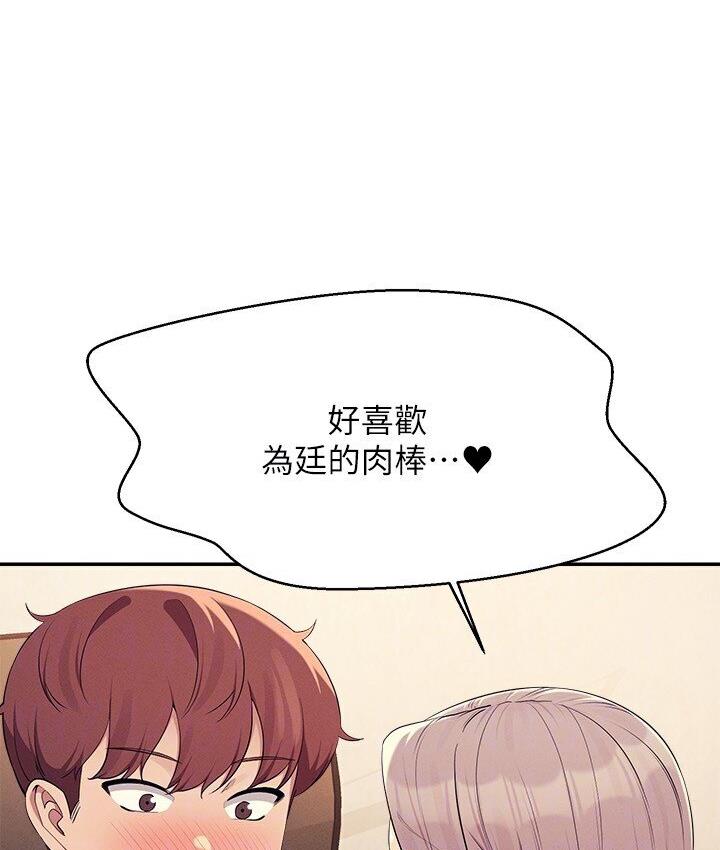 第136话-我得要叫你老公了… - 第62.jpg页
