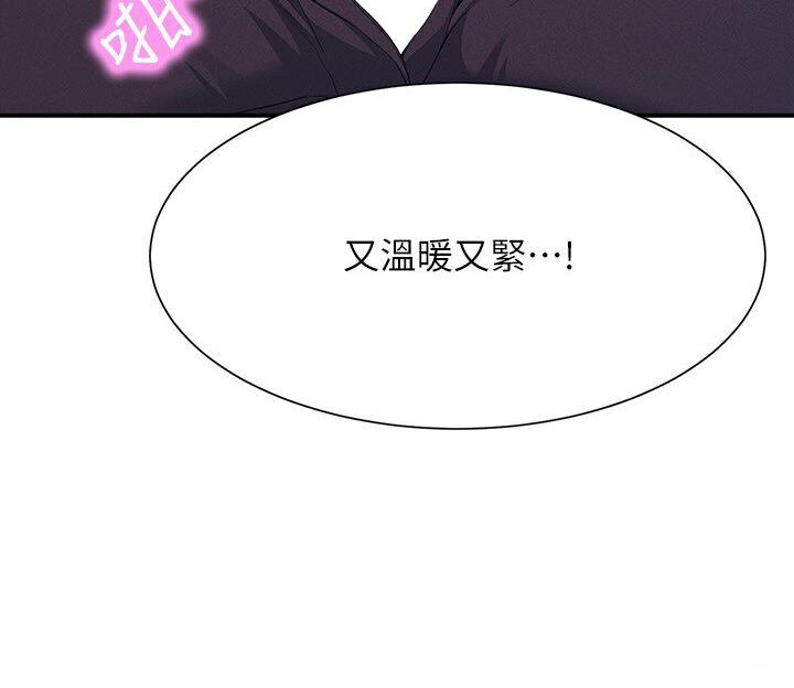 第136话-我得要叫你老公了… - 第65.jpg页