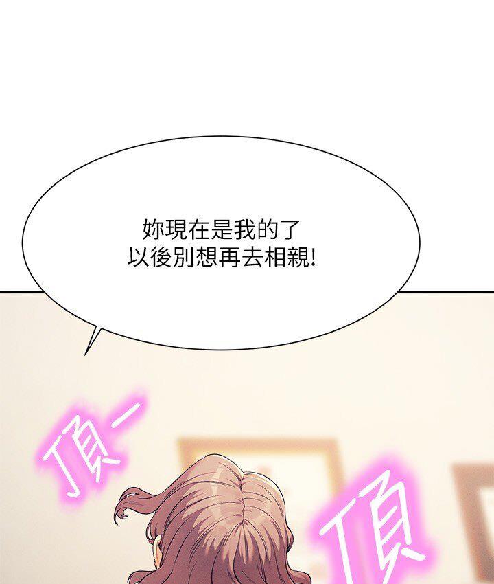 第136话-我得要叫你老公了… - 第66.jpg页