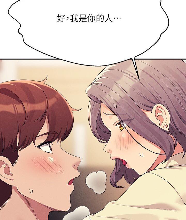 第136话-我得要叫你老公了… - 第69.jpg页
