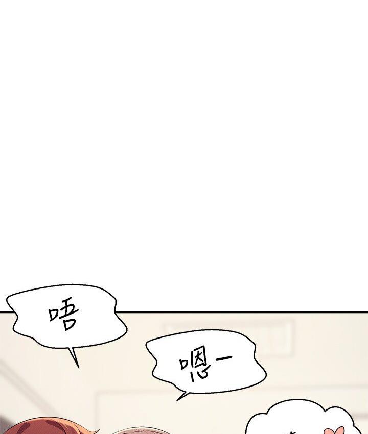 第136话-我得要叫你老公了… - 第72.jpg页