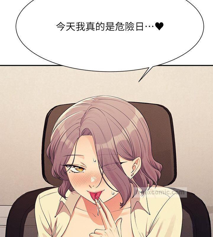 第136话-我得要叫你老公了… - 第84.jpg页
