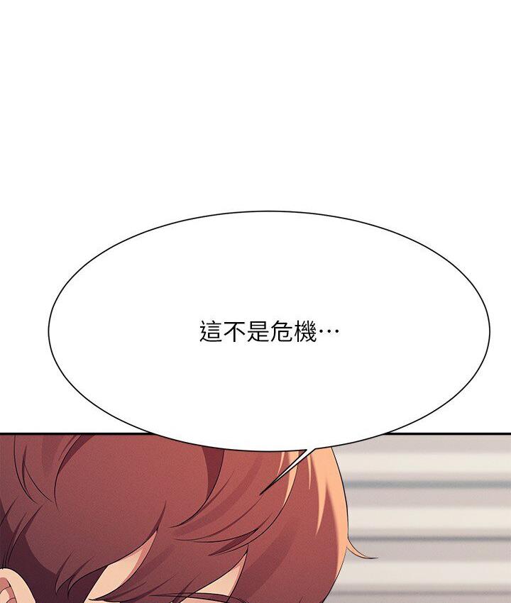 第136话-我得要叫你老公了… - 第87.jpg页
