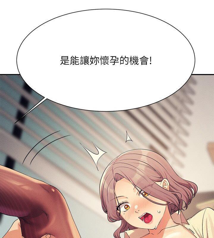 第136话-我得要叫你老公了… - 第89.jpg页