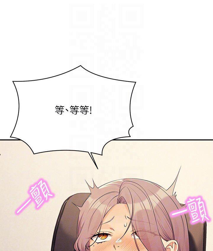 第136话-我得要叫你老公了… - 第92.jpg页