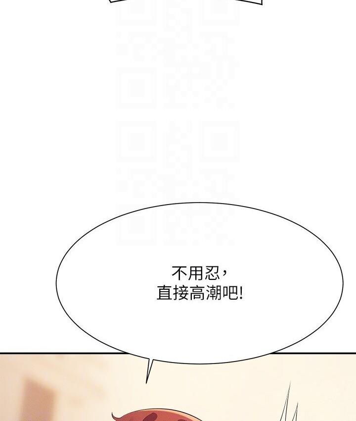 第136话-我得要叫你老公了… - 第94.jpg页