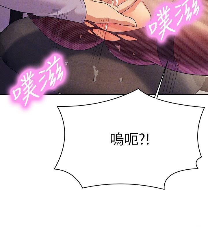 第136话-我得要叫你老公了… - 第96.jpg页