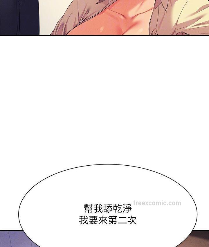 第136话-我得要叫你老公了… - 第105.jpg页
