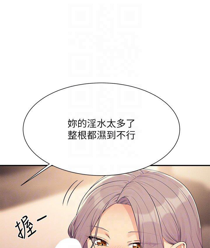 第136话-我得要叫你老公了… - 第108.jpg页
