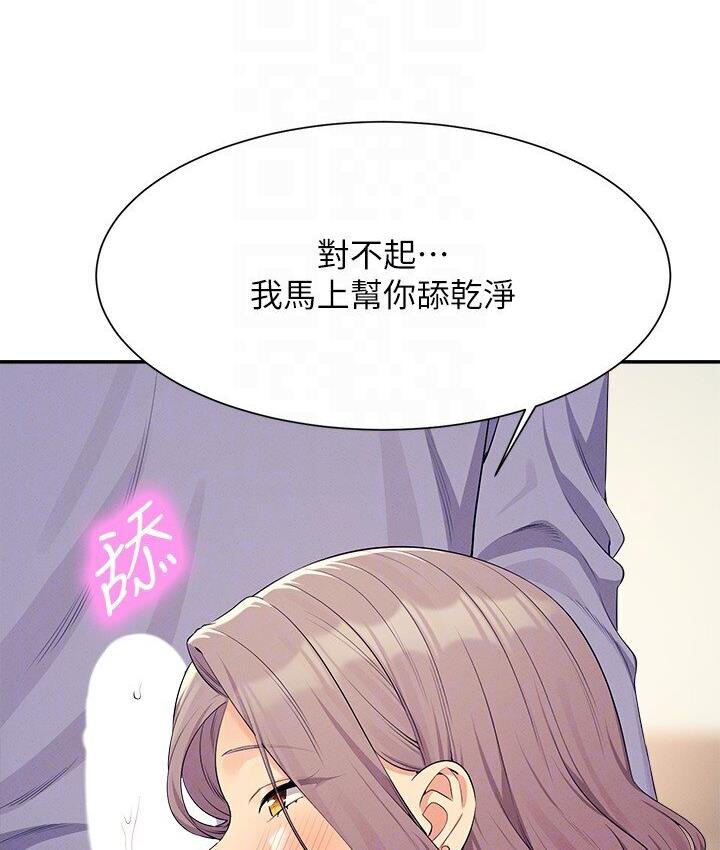 第136话-我得要叫你老公了… - 第110.jpg页