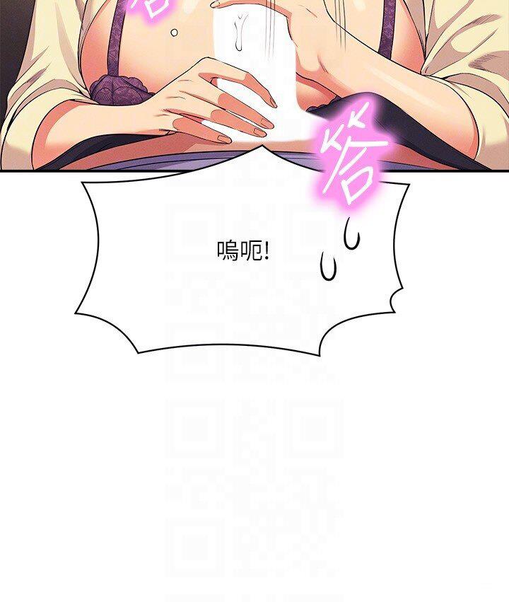 第136话-我得要叫你老公了… - 第118.jpg页
