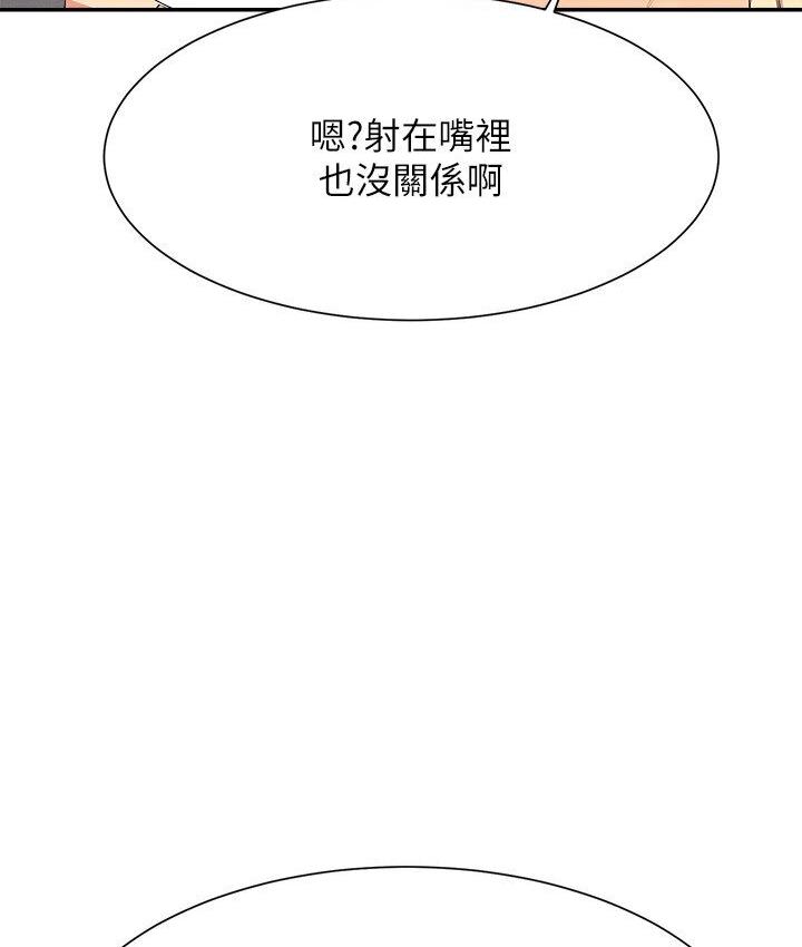 第136话-我得要叫你老公了… - 第122.jpg页