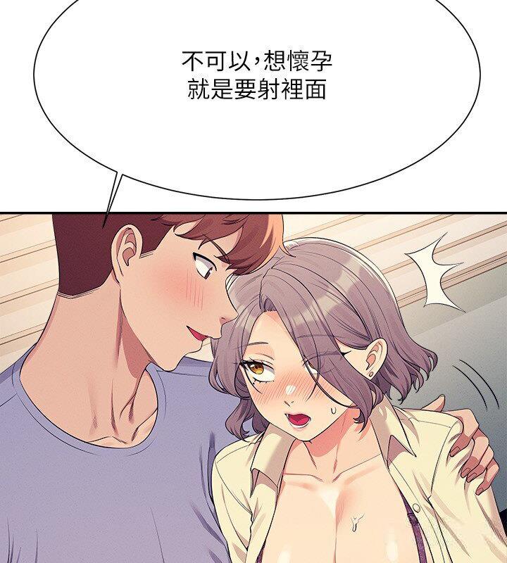 第136话-我得要叫你老公了… - 第123.jpg页