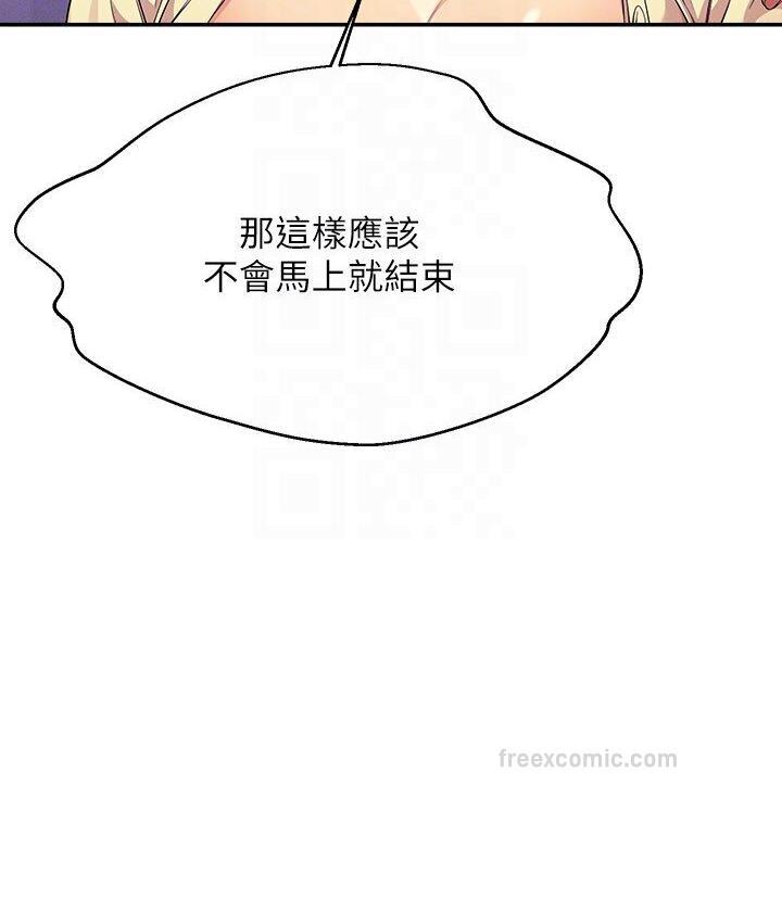 第136话-我得要叫你老公了… - 第126.jpg页