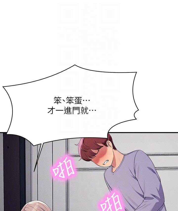 第136话-我得要叫你老公了… - 第133.jpg页