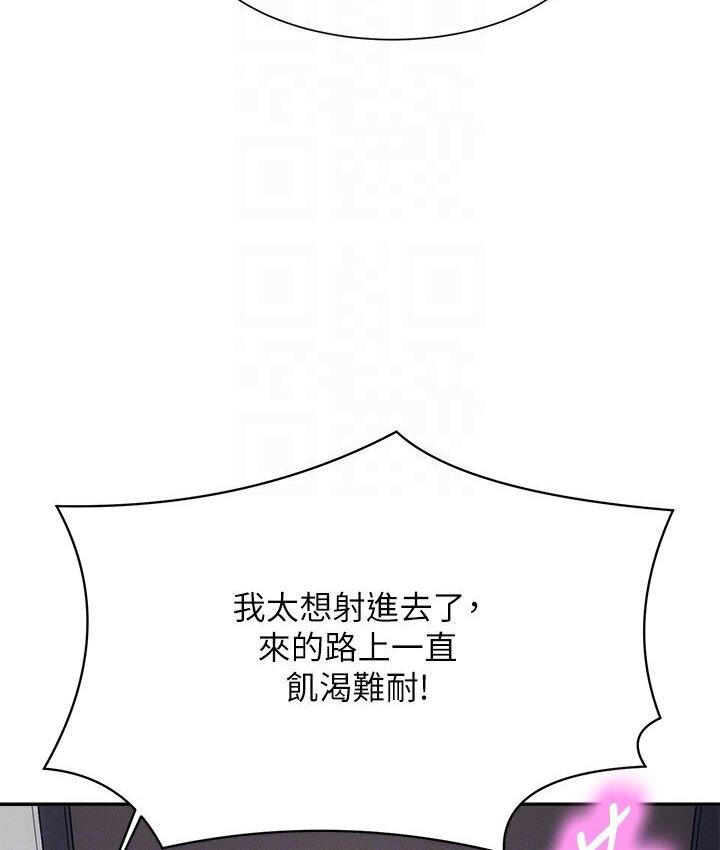 第136话-我得要叫你老公了… - 第135.jpg页