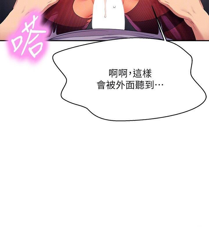 第136话-我得要叫你老公了… - 第137.jpg页