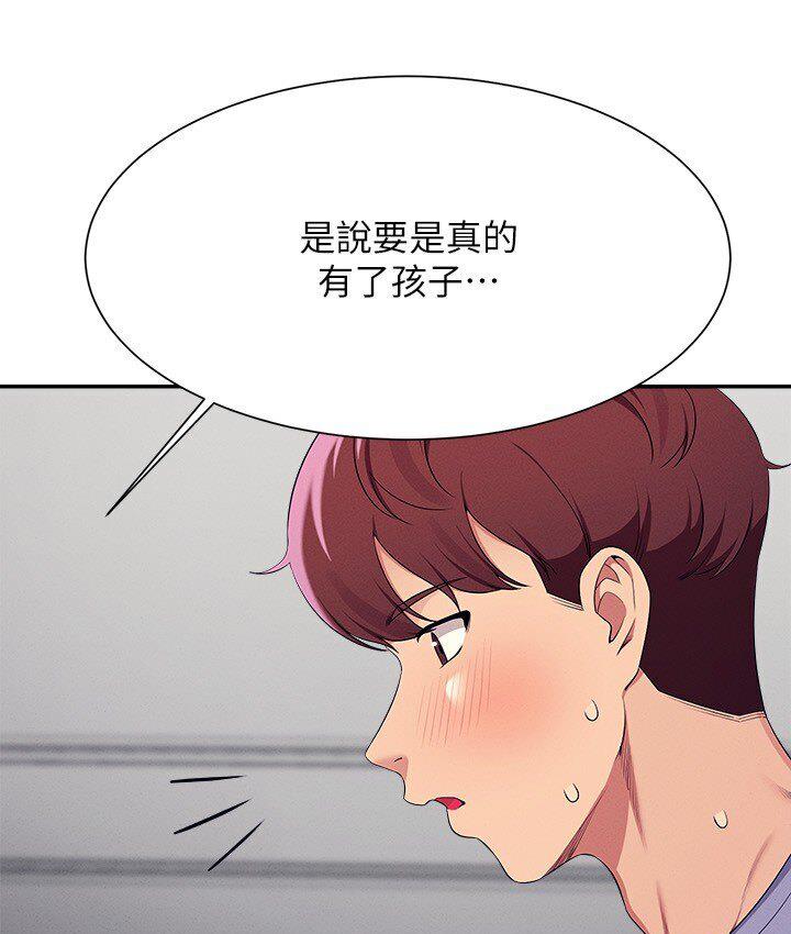 第136话-我得要叫你老公了… - 第138.jpg页