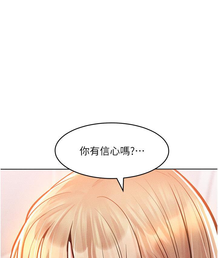 第19话-妳美到令女人称羡不已 - 第1.jpg页