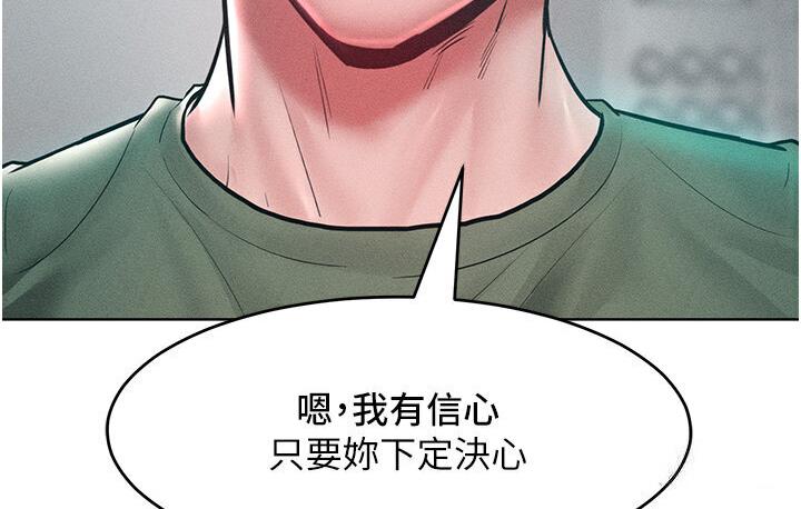 第19话-妳美到令女人称羡不已 - 第4.jpg页