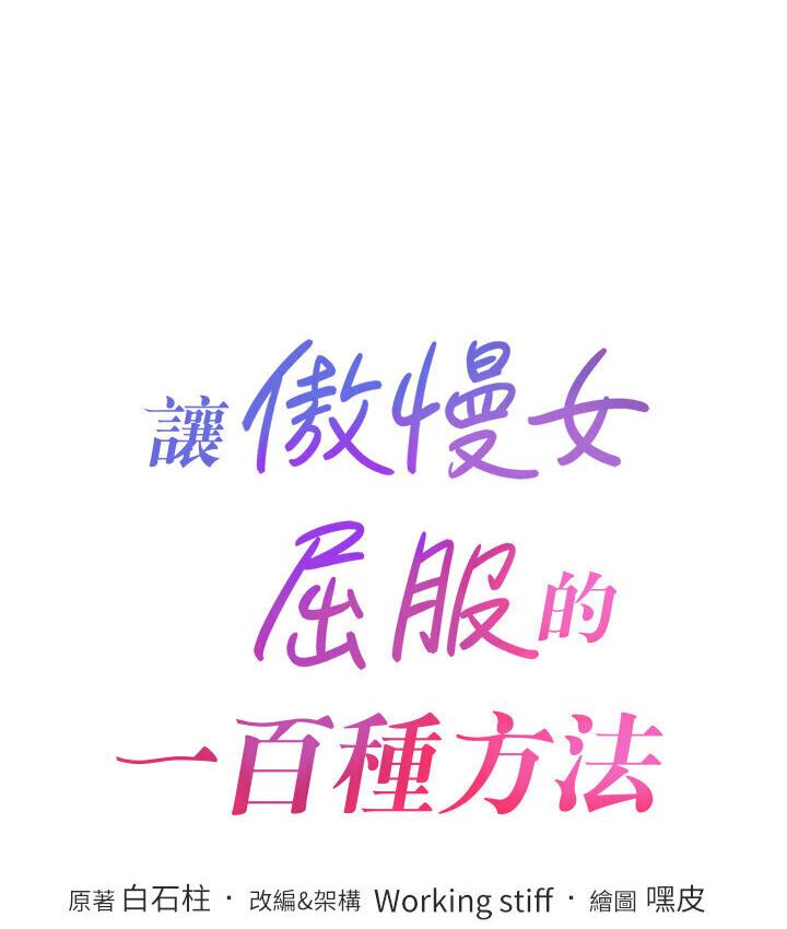第19话-妳美到令女人称羡不已 - 第15.jpg页