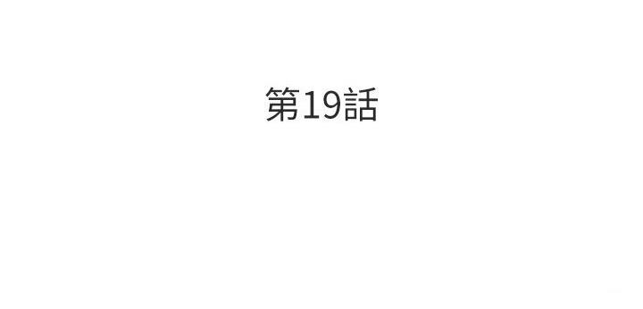 第19话-妳美到令女人称羡不已 - 第16.jpg页
