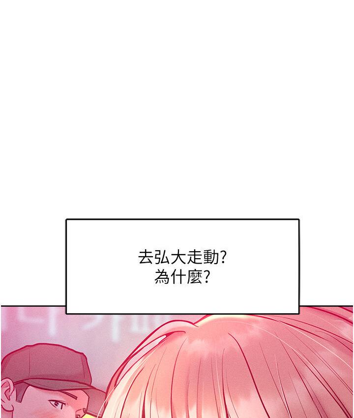 第19话-妳美到令女人称羡不已 - 第26.jpg页
