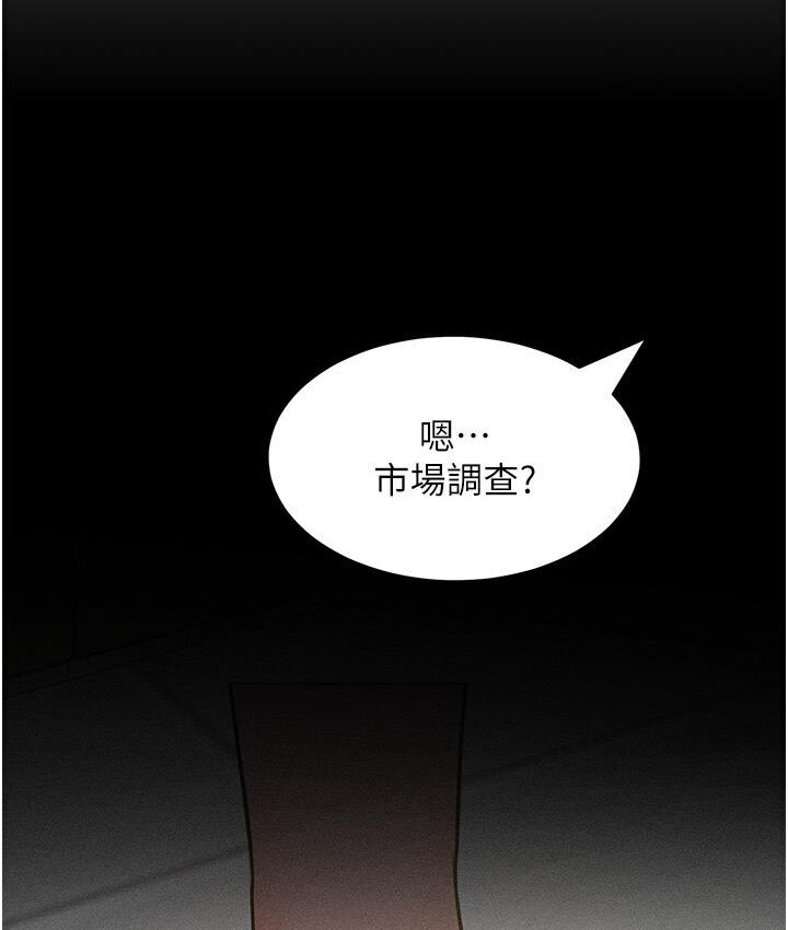 第19话-妳美到令女人称羡不已 - 第30.jpg页