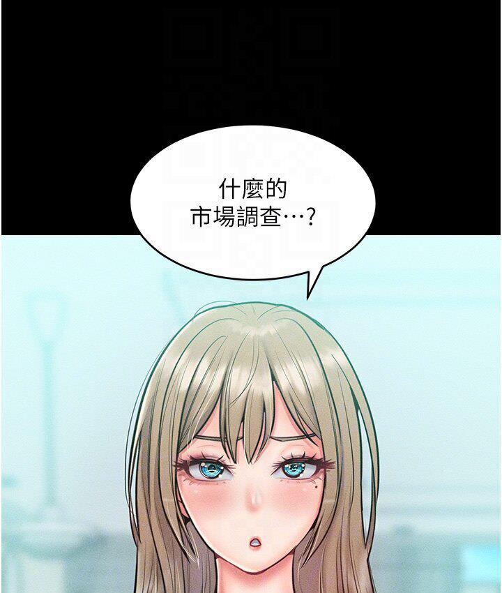 第19话-妳美到令女人称羡不已 - 第34.jpg页