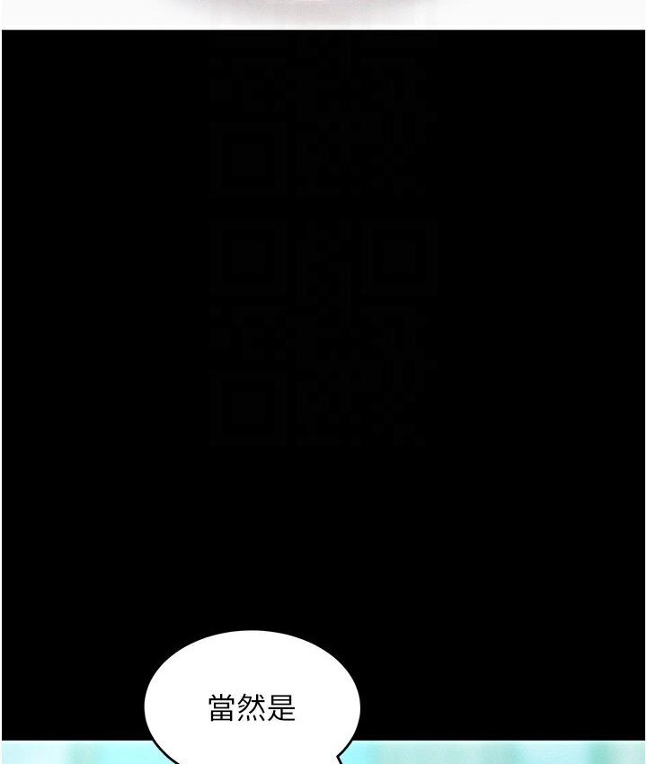 第19话-妳美到令女人称羡不已 - 第36.jpg页