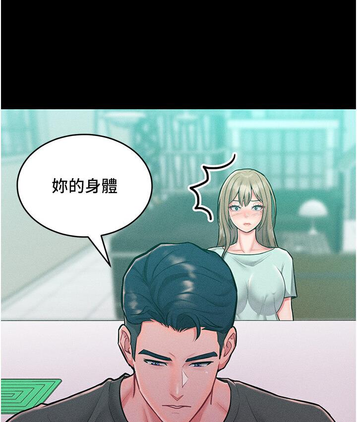 第19话-妳美到令女人称羡不已 - 第39.jpg页