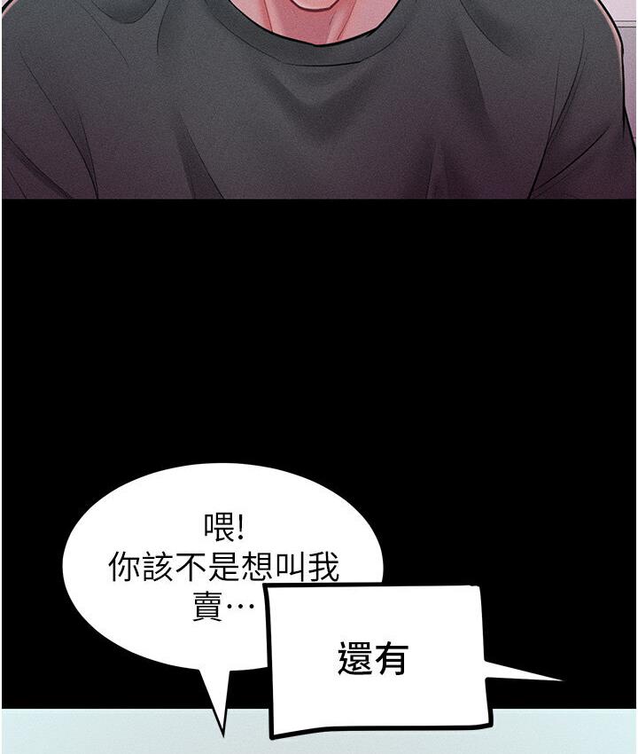 第19话-妳美到令女人称羡不已 - 第40.jpg页