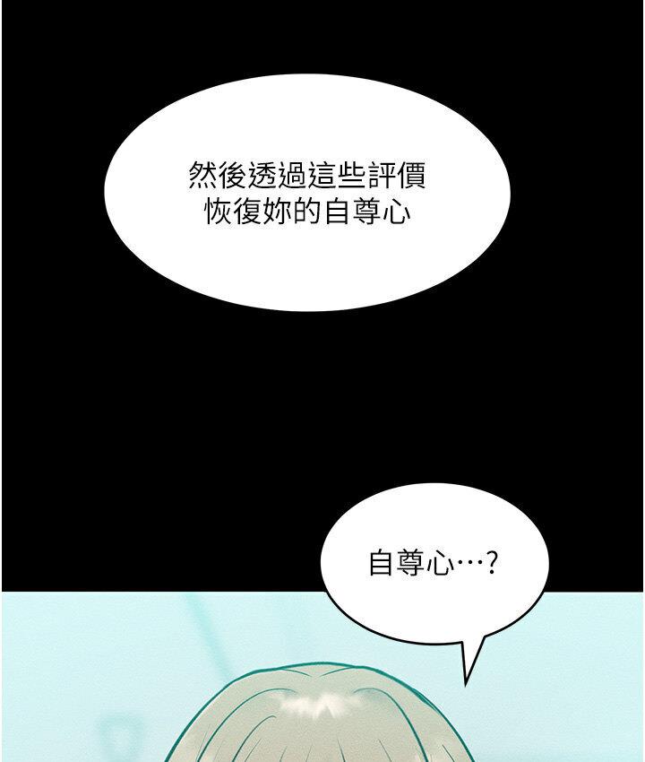 第19话-妳美到令女人称羡不已 - 第45.jpg页