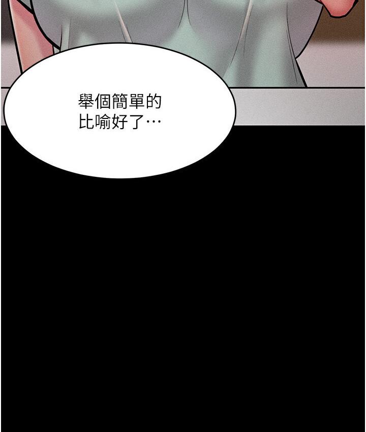第19话-妳美到令女人称羡不已 - 第47.jpg页