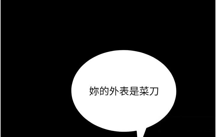 第19话-妳美到令女人称羡不已 - 第48.jpg页