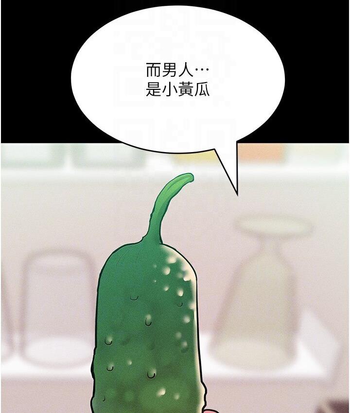 第19话-妳美到令女人称羡不已 - 第51.jpg页