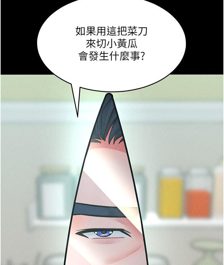 第19话-妳美到令女人称羡不已 - 第54.jpg页