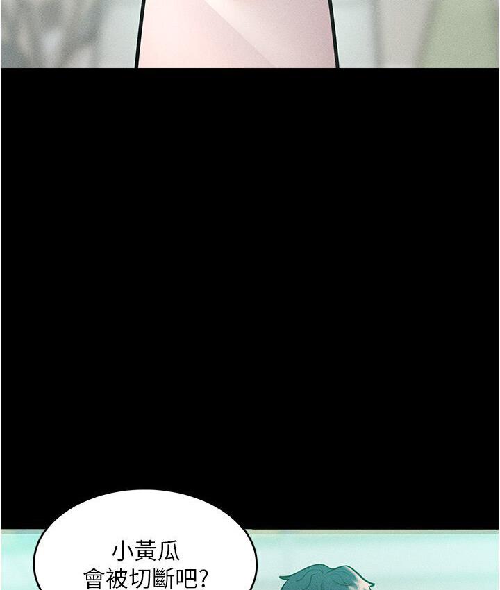 第19话-妳美到令女人称羡不已 - 第55.jpg页