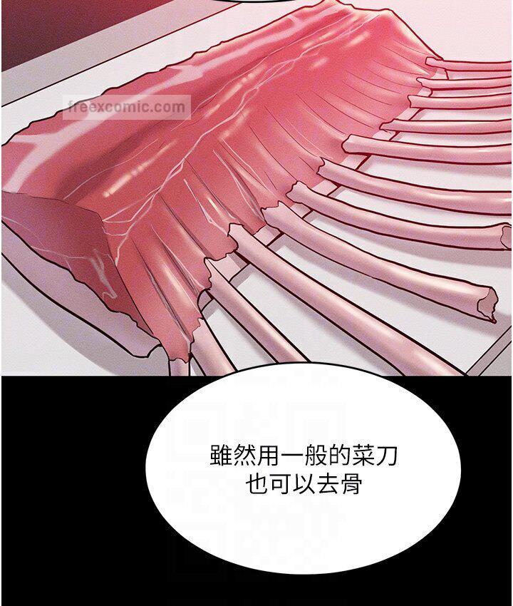 第19话-妳美到令女人称羡不已 - 第63.jpg页