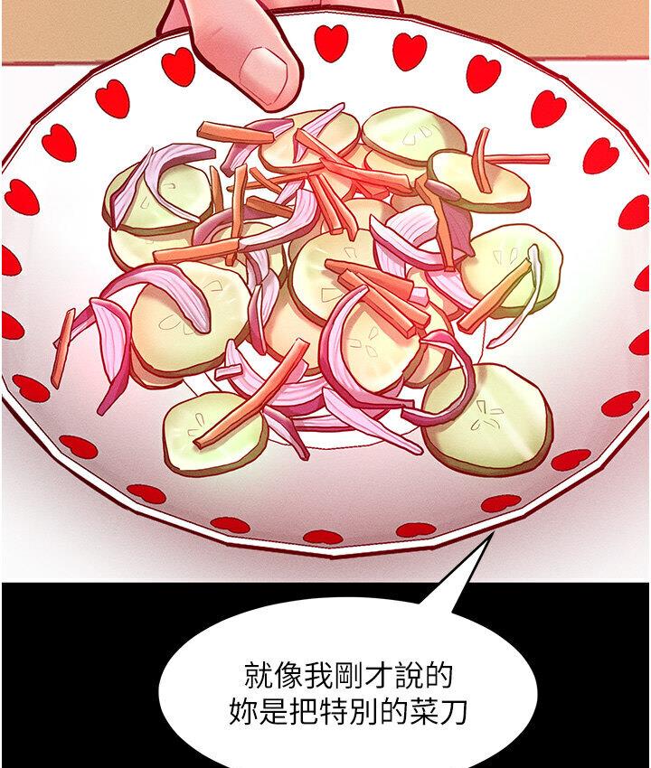 第19话-妳美到令女人称羡不已 - 第67.jpg页