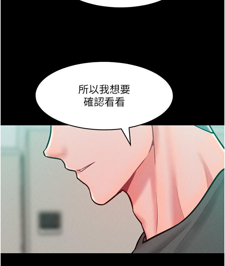 第19话-妳美到令女人称羡不已 - 第68.jpg页